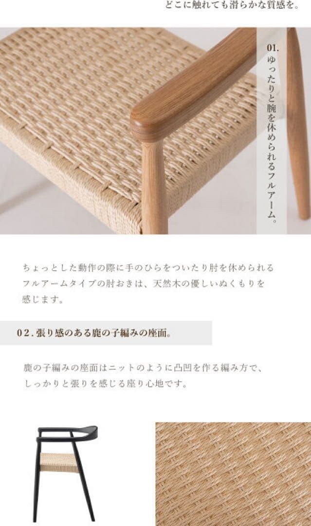 ダイニングチェア ペーパーコード チェア 椅子 木製 天然木 オーク
