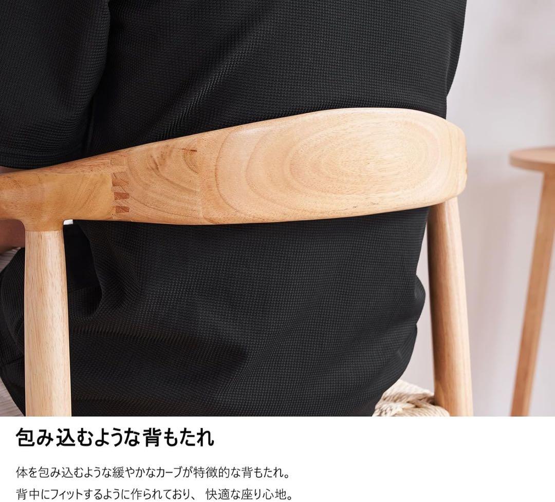 ダイニングチェア ペーパーコード チェア 椅子 木製 天然木 オーク