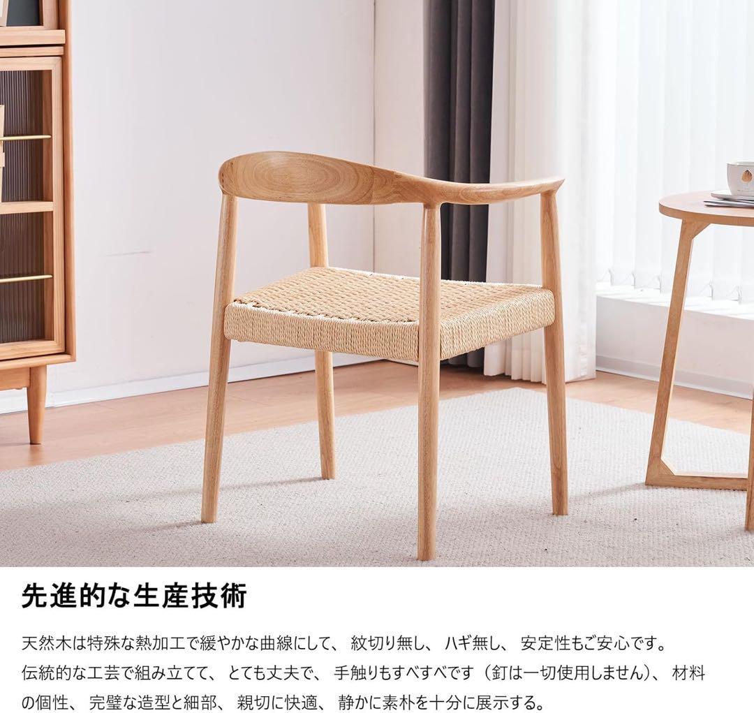 ダイニングチェア ペーパーコード チェア 椅子 木製 天然木 オーク