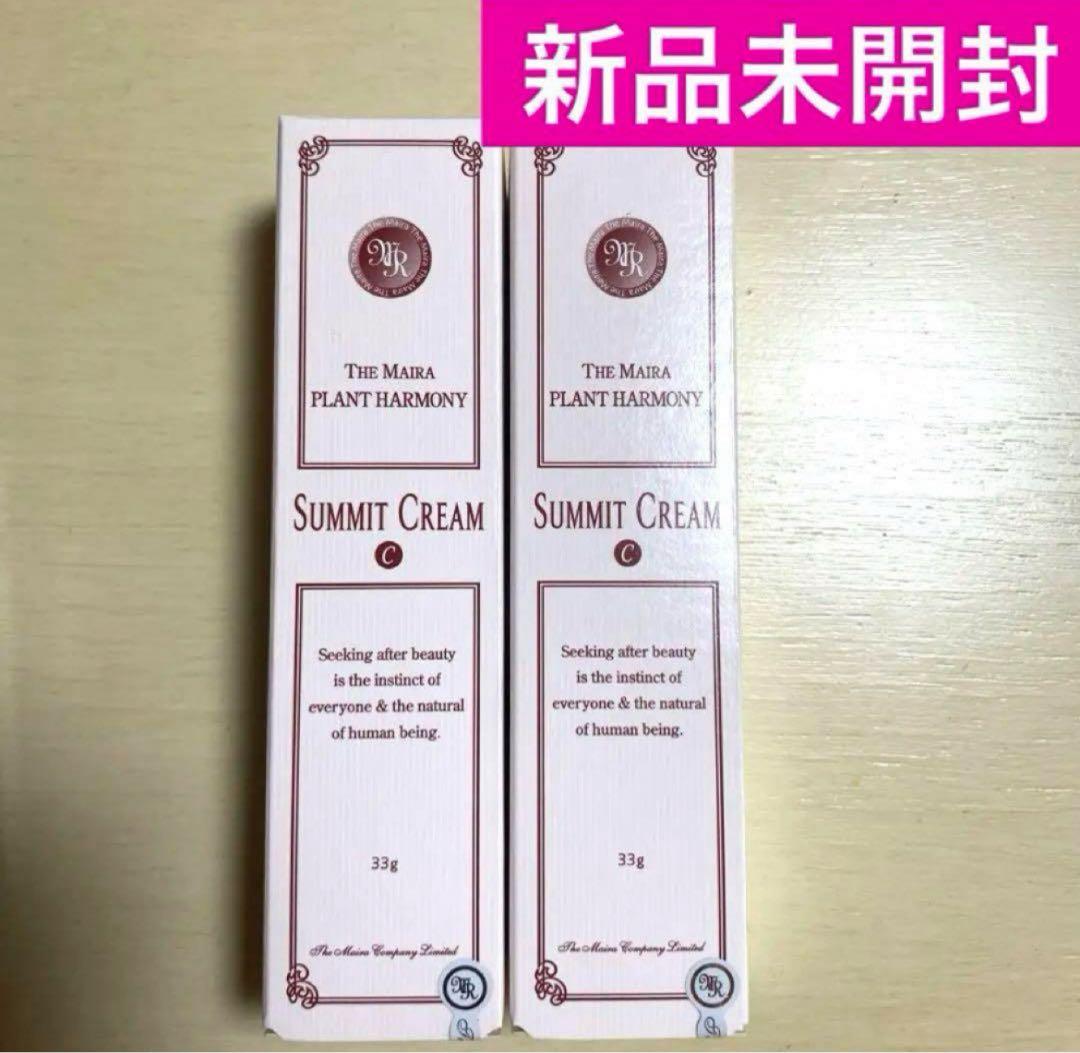 ザ マイラ、サミットクリーム２本‼️新品未開封