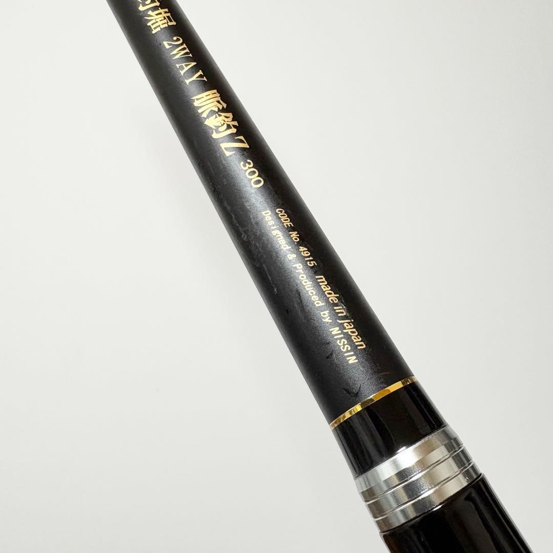 【海上釣堀】NISSIN海上釣掘2WAY脈釣Z300 4915