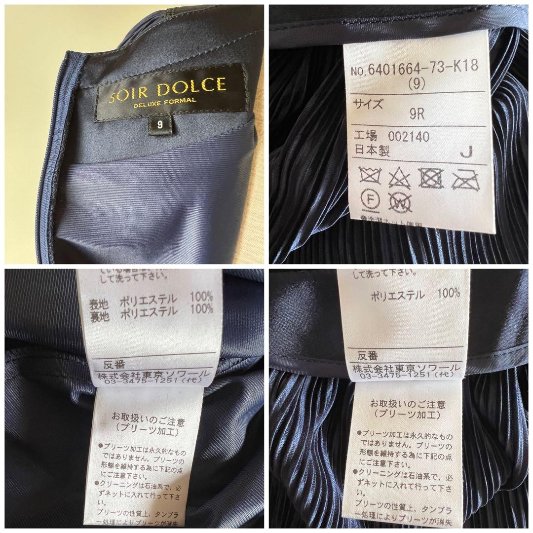 最終価格❤️新品ソワールドルチェ　日本製　プリーツアンサンブル