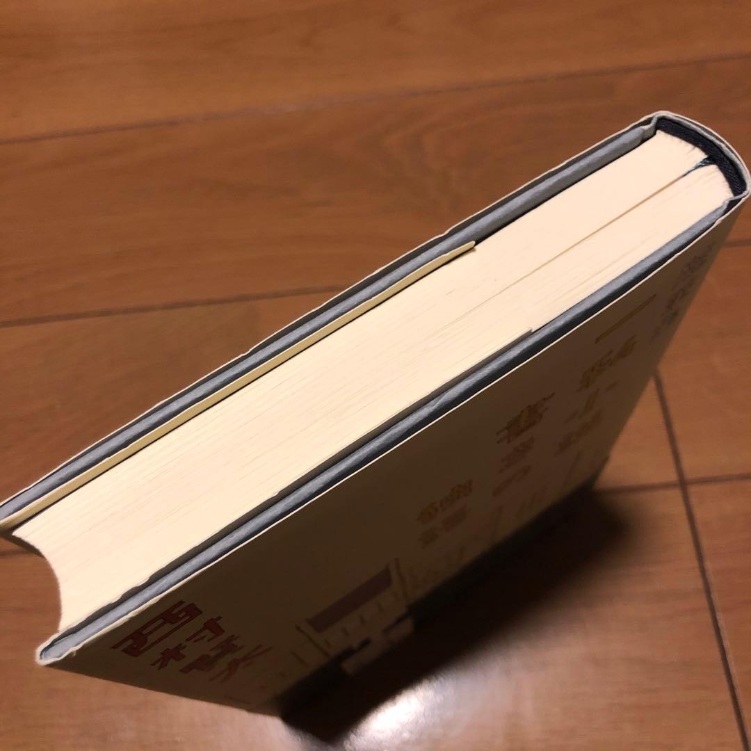 【サイン本】随筆集 一私小説書きの独語