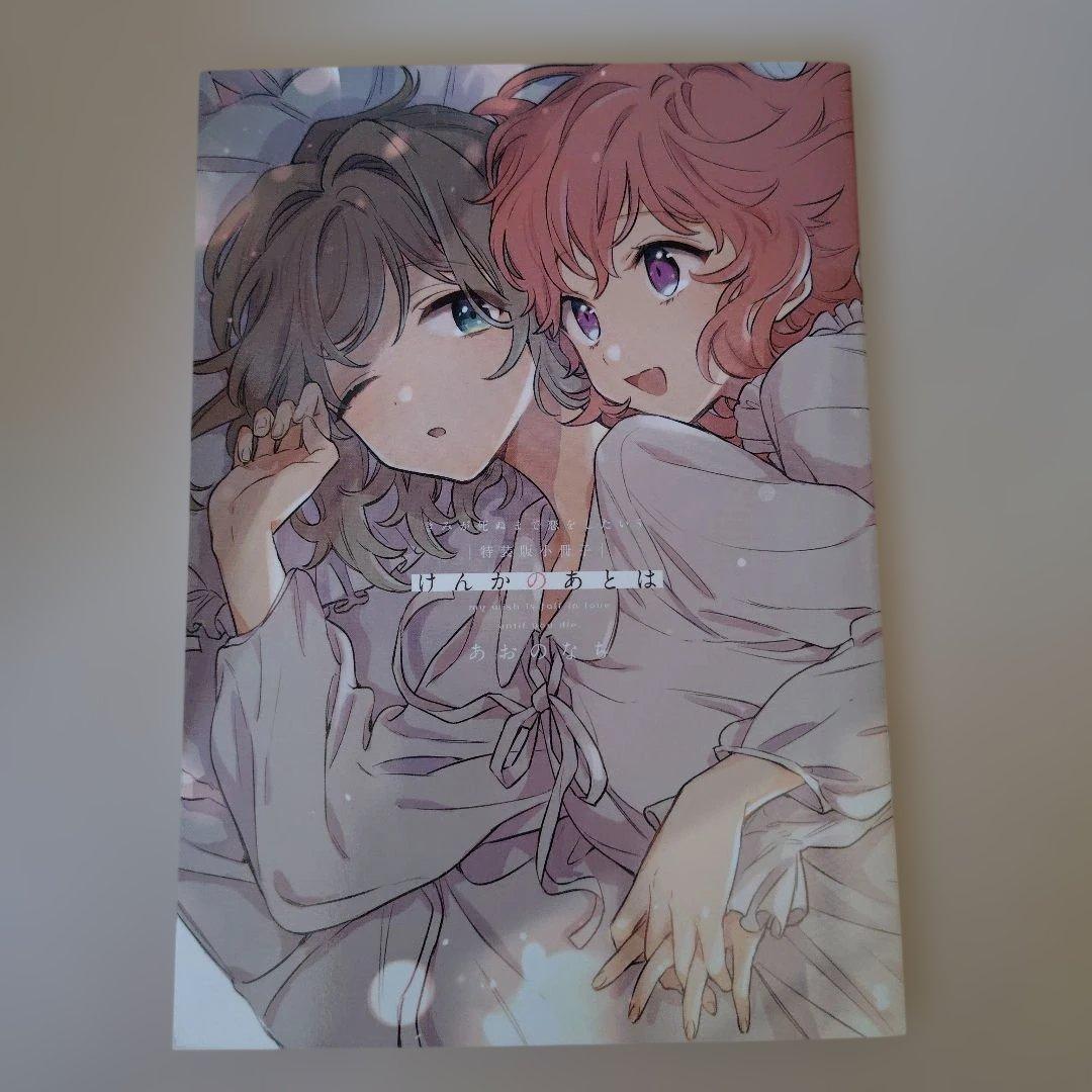 きみが死ぬまで恋をしたい 全巻 2巻以降初版 特装版特典付き