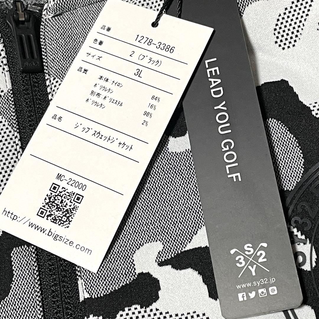 【未使用品】ジップスウェットジャケット ブラック 3L カモフラ ゴルフ