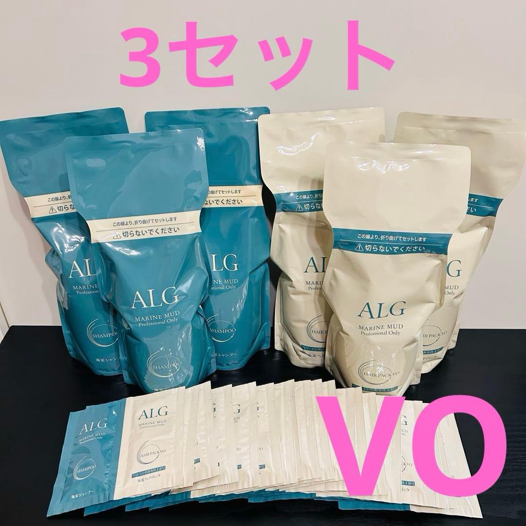 ミニ20枚付 アルグ シャンプーヘアパックVO 3セット 詰替 新品 海泥