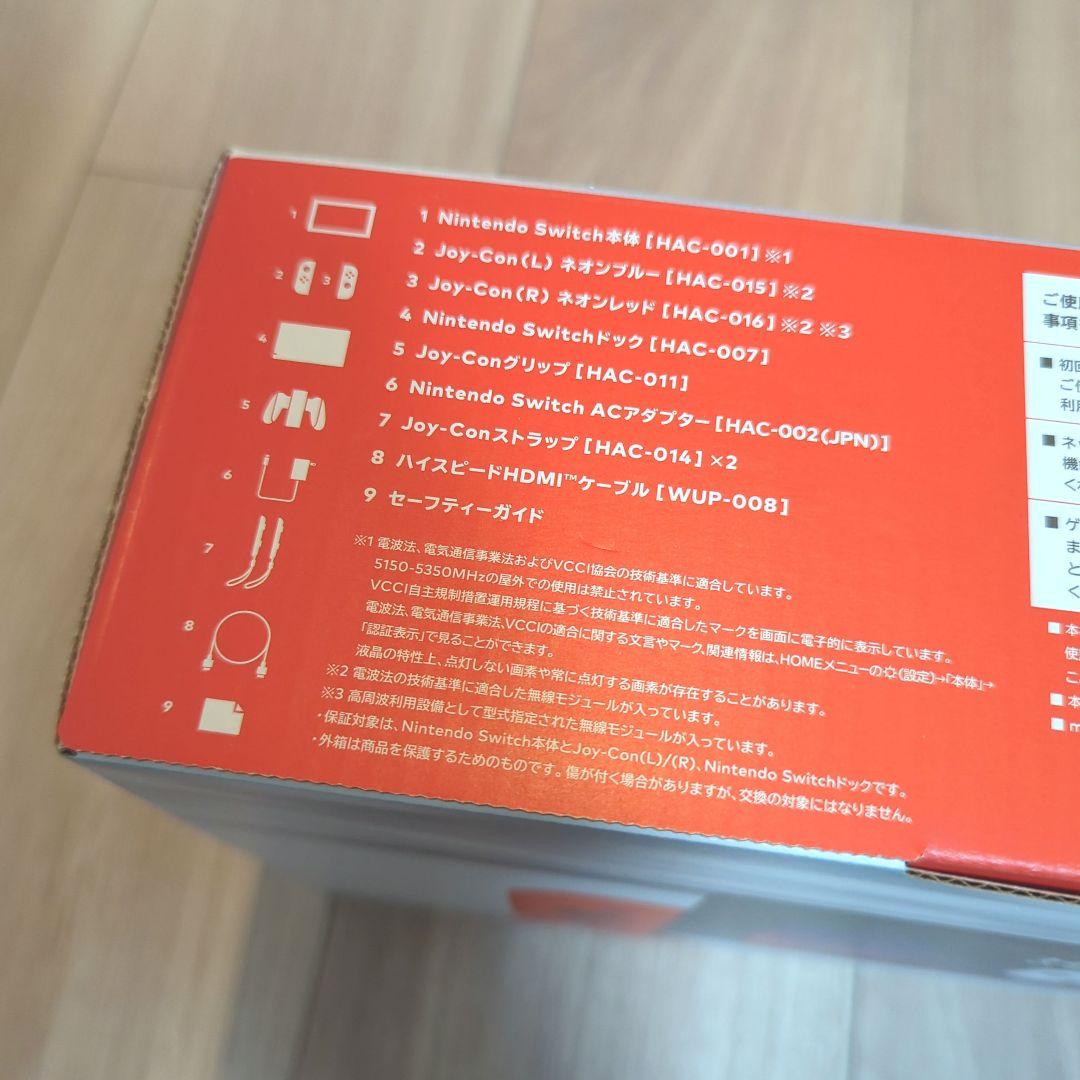 Nintendo Switch 本体 ネオンブルー/ネオンレッド 【おまけ付】