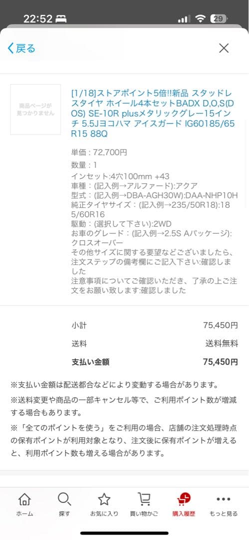 スタッドレスタイヤ4本ホイール付きナット付き