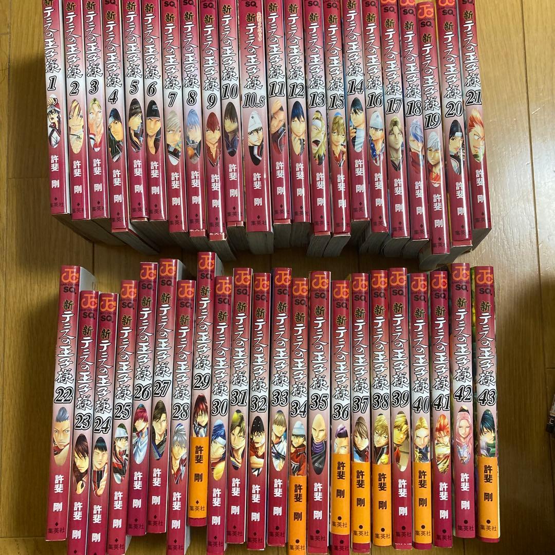新テニスの王子様 全43巻　全巻