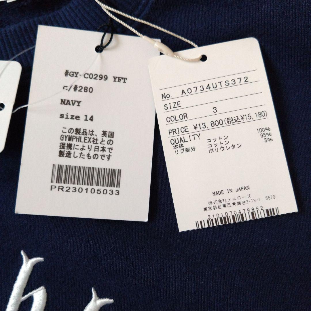 Gymphlex ネイビー トレーナー