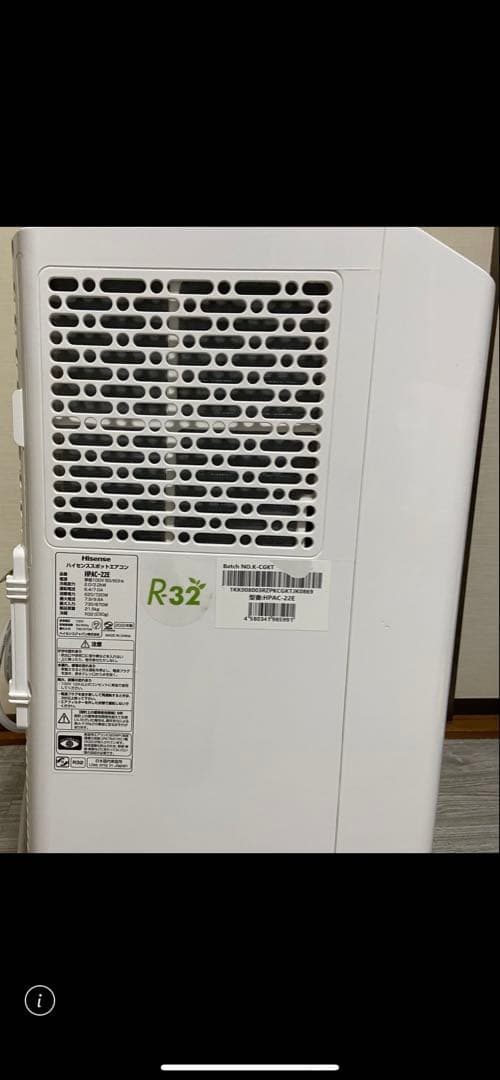 C*n様 Hisense HPAC-22E スポットエアコン　送料無料！欠品なし