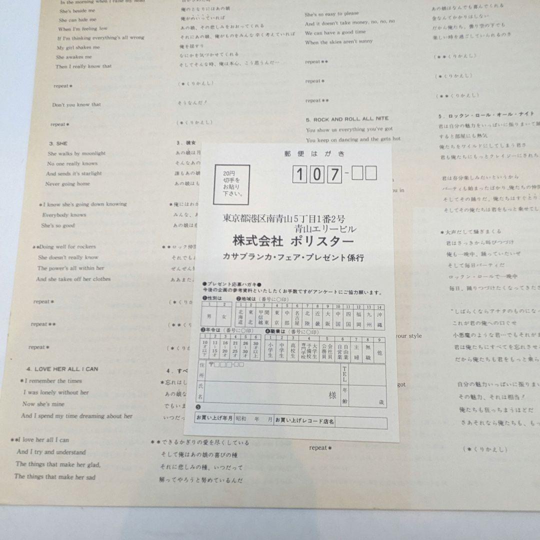 KISS キッス DRESSED TO KILL 地獄への接吻 LPレコード