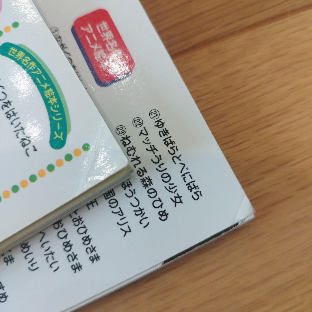 日本昔ばなしアニメ絵本18冊＋世界名作アニメ絵本32冊など　54冊セット