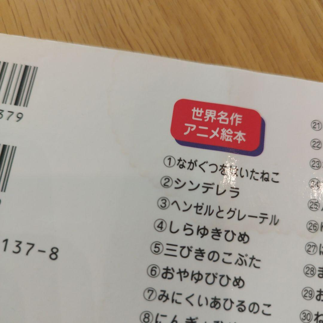 日本昔ばなしアニメ絵本18冊＋世界名作アニメ絵本32冊など　54冊セット