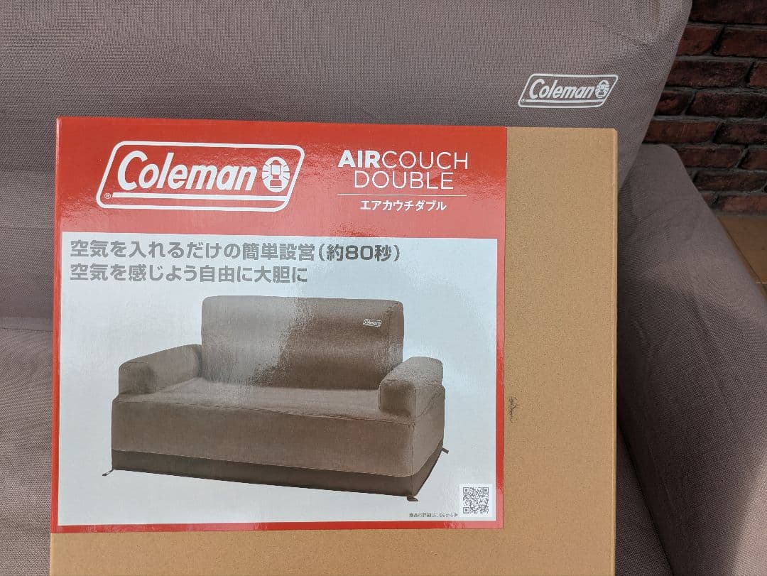 コールマン(Coleman) ソファ エアカウチ(グレージュ) ダブル