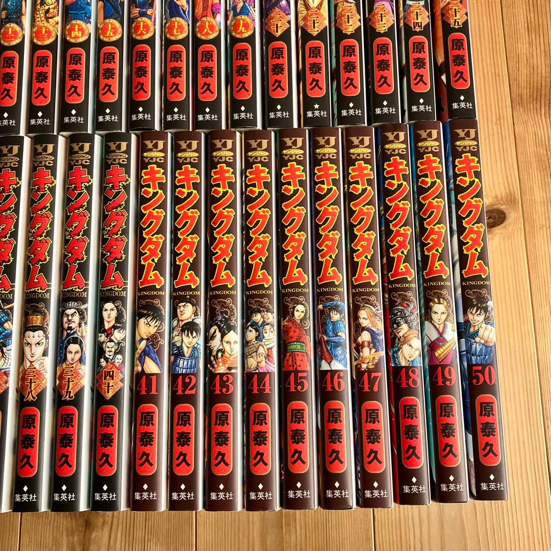 キングダム　1巻〜50巻　50冊セット