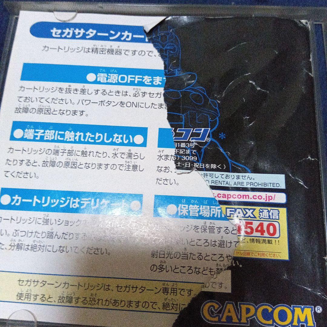 セガサターン3本