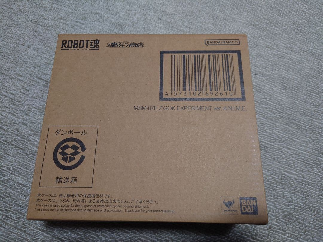ROBOT魂 ＜SIDE MS＞ ズゴックE ver. A.N.I.M.E.