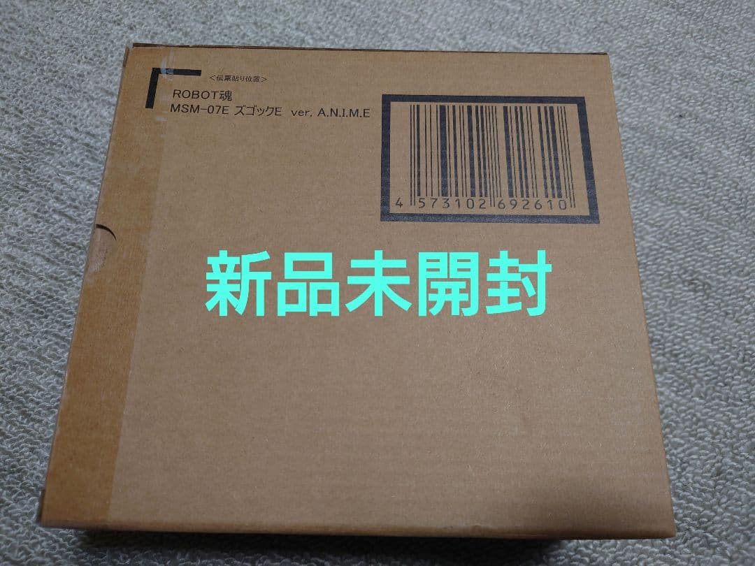 ROBOT魂 ＜SIDE MS＞ ズゴックE ver. A.N.I.M.E.
