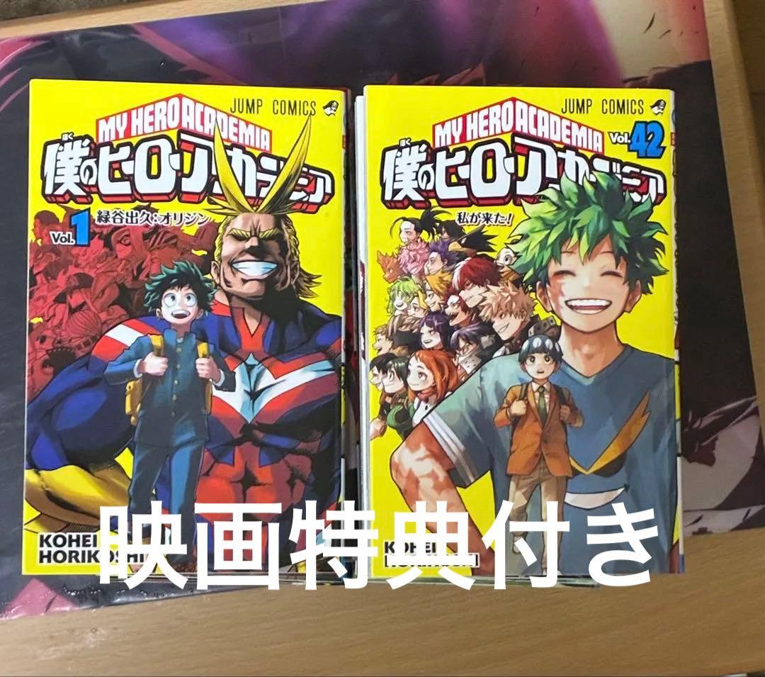 僕のヒーローアカデミア　全巻　帯無し　映画特典 R、W、N巻