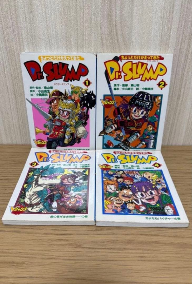 ちょっとだけかえってきたDr.スランプ 鳥山明 全巻セット