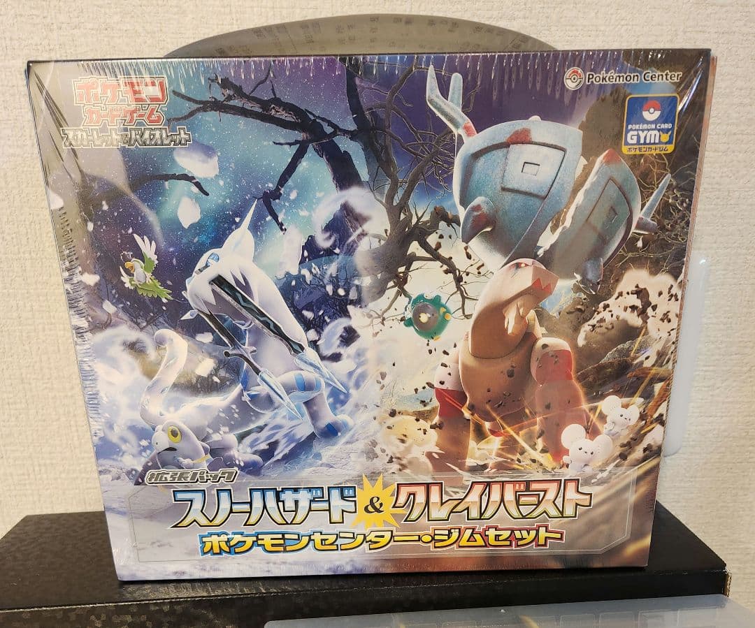 ナンジャモ・ジムセット 【シュリンク付き】