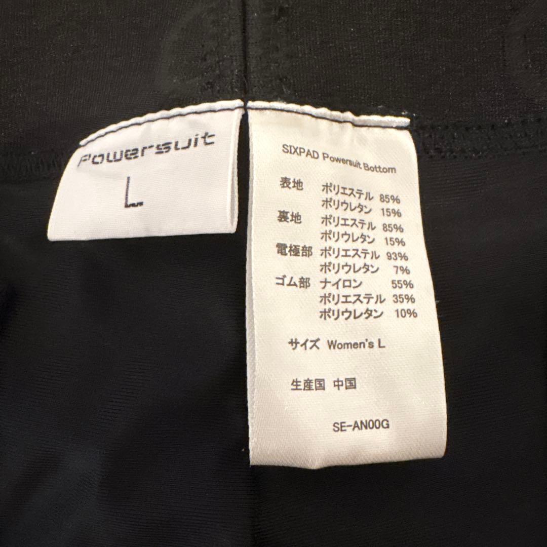 SIXPAD Powersuit Bottom レディース　L
