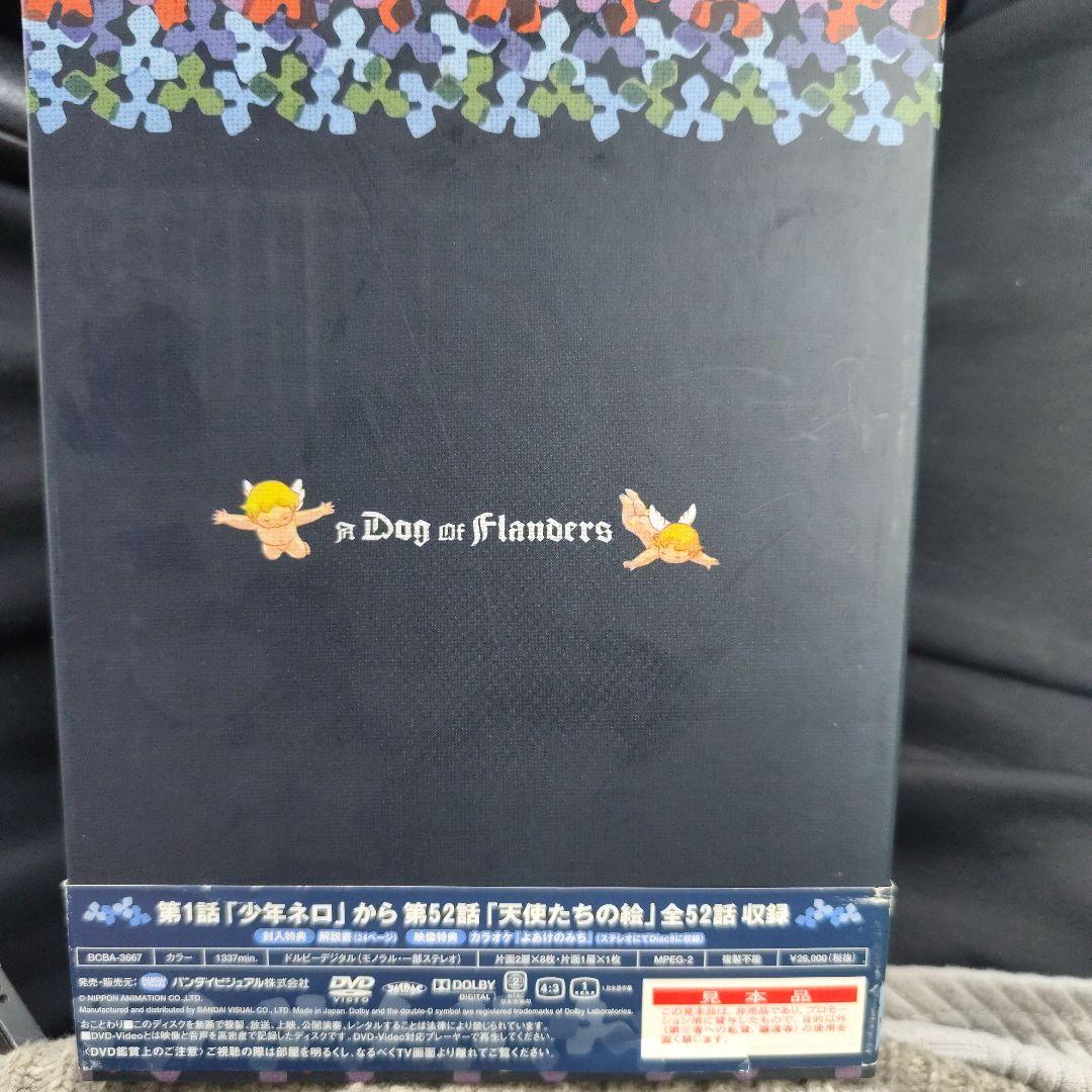 見本品　フランダースの犬 DVDメモリアルボックス　　　DVD BOX