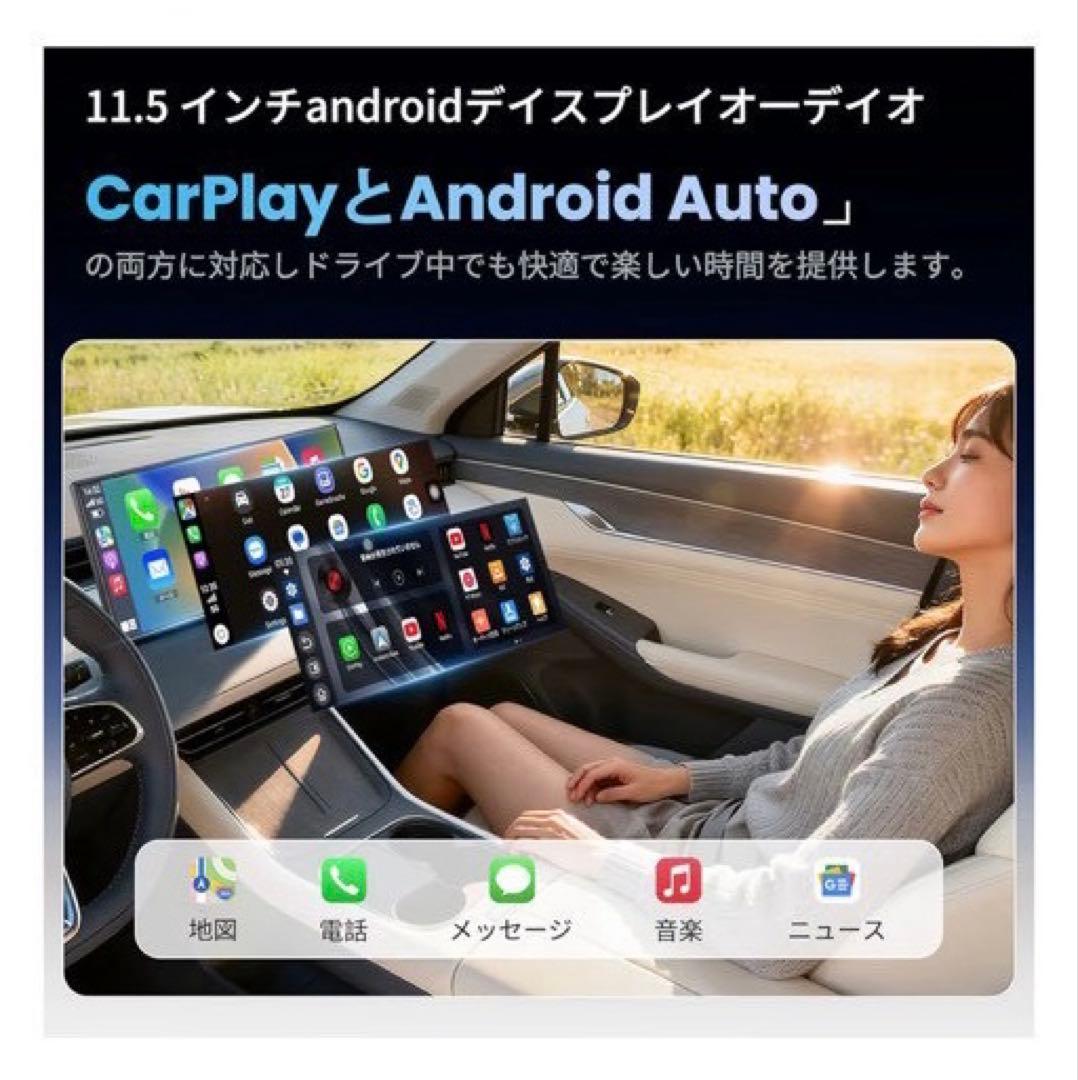 ディスプレイオーディオ 11.5インチ androidポータブル　CarPlay
