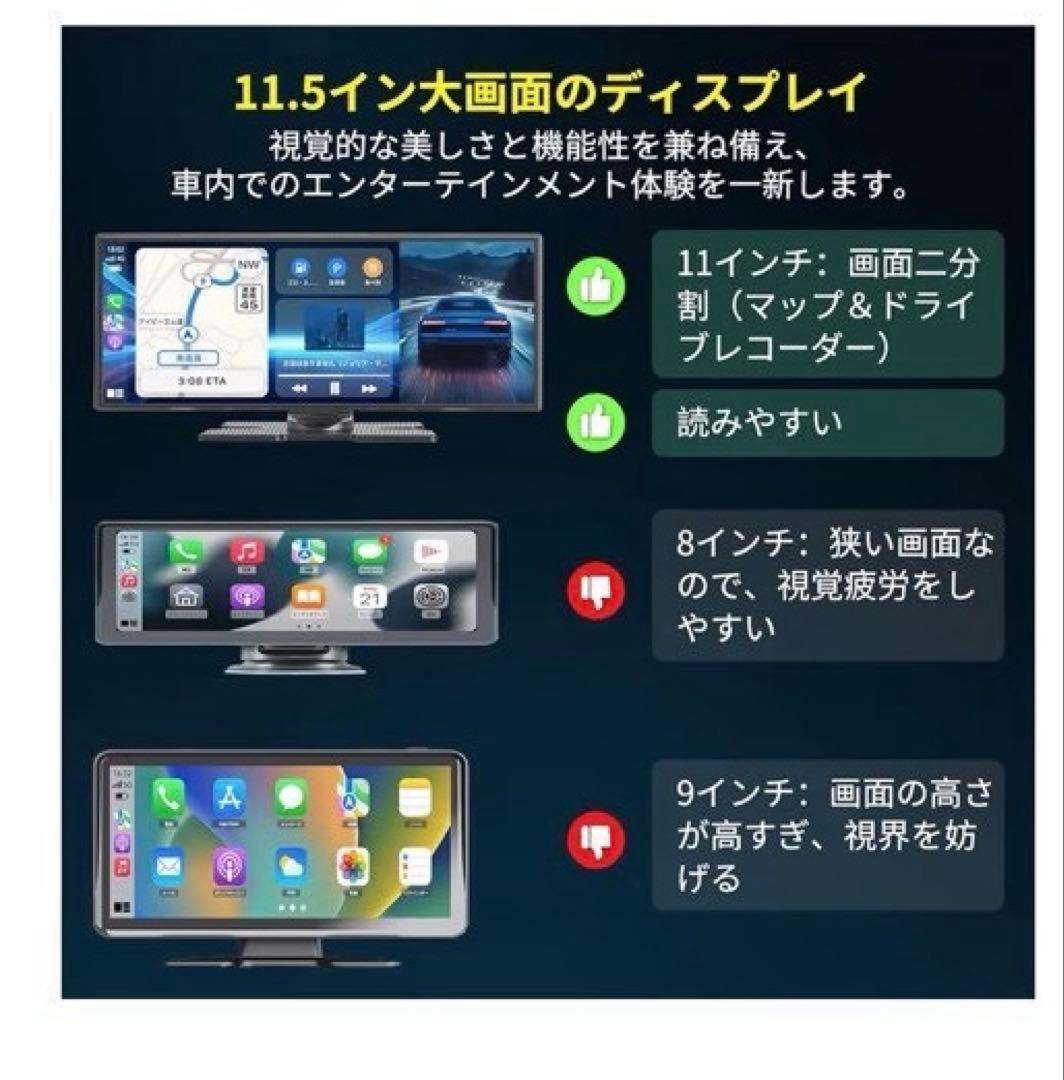 ディスプレイオーディオ 11.5インチ androidポータブル　CarPlay