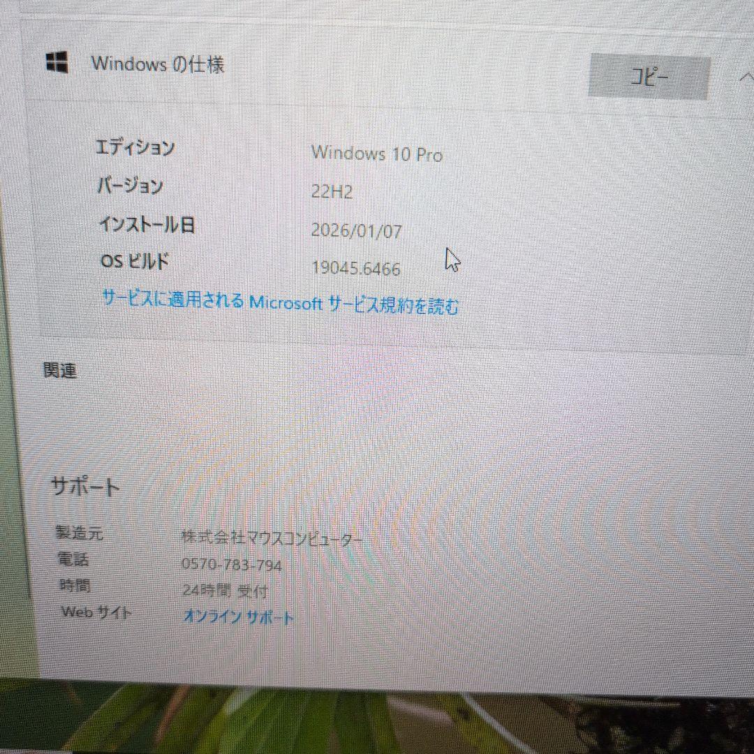 高性能デスクトップPC Intel i7-7700マウスPCタワーノミ