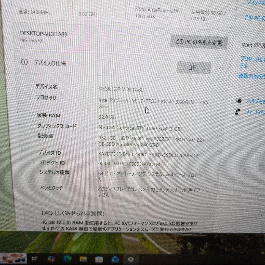 高性能デスクトップPC Intel i7-7700マウスPCタワーノミ