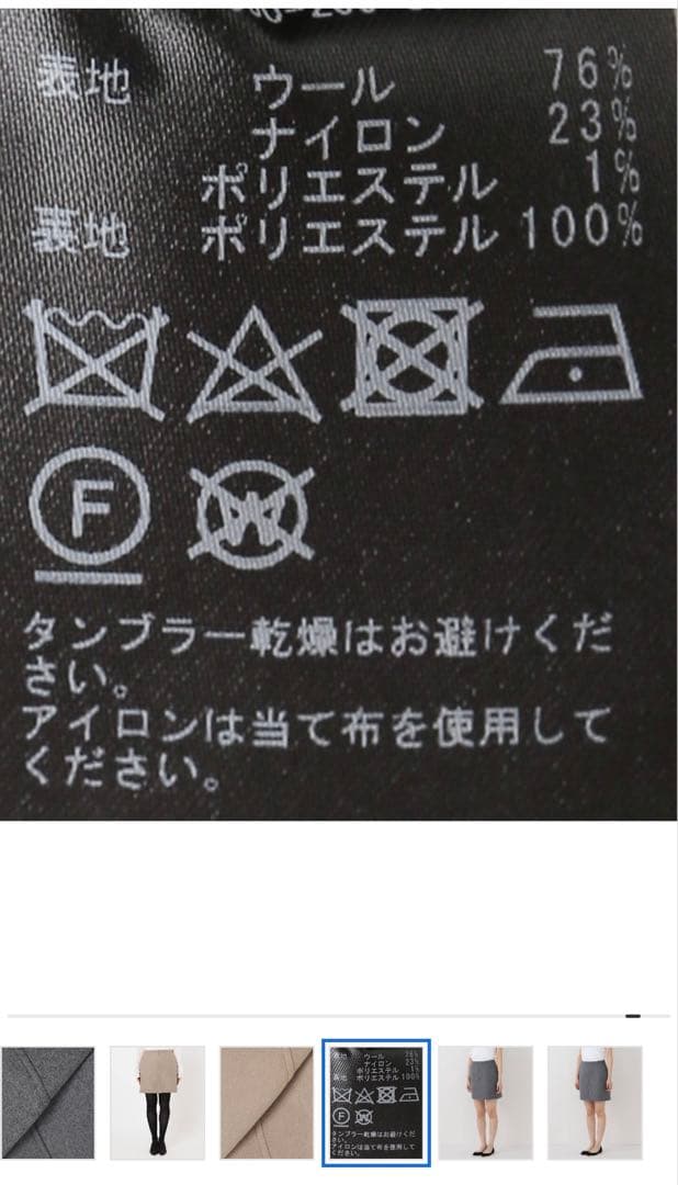 【Spick and Span】メルトンAラインスカート(ブラック／36)