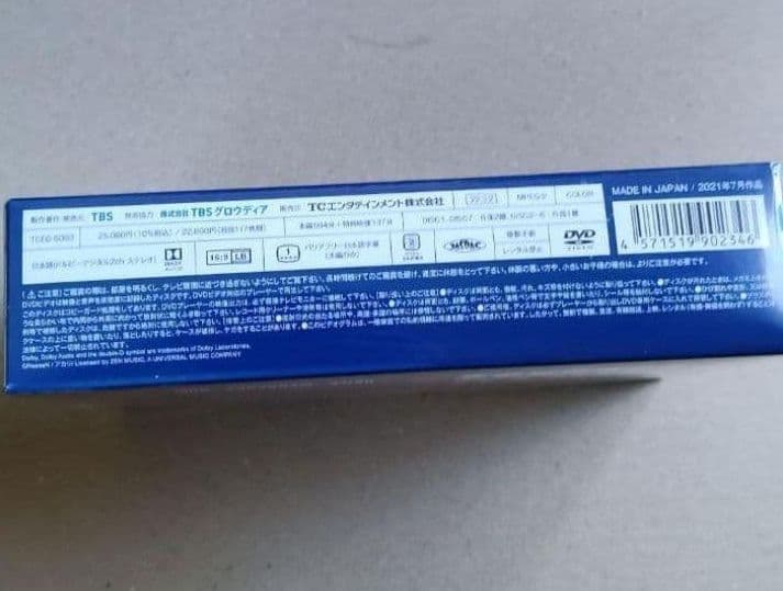 新品未開封 TOKYO MER 走る緊急救命室 DVD-BOX 7枚組