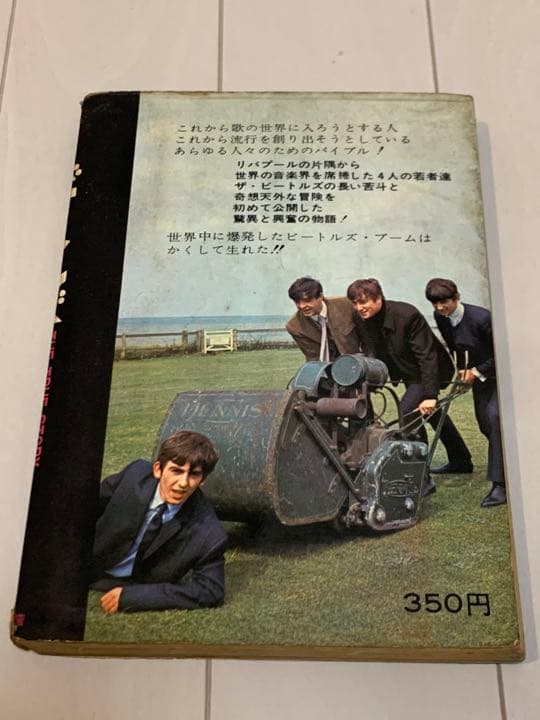 これがビートルズ 貴重品 ビリー・シェファード著 本