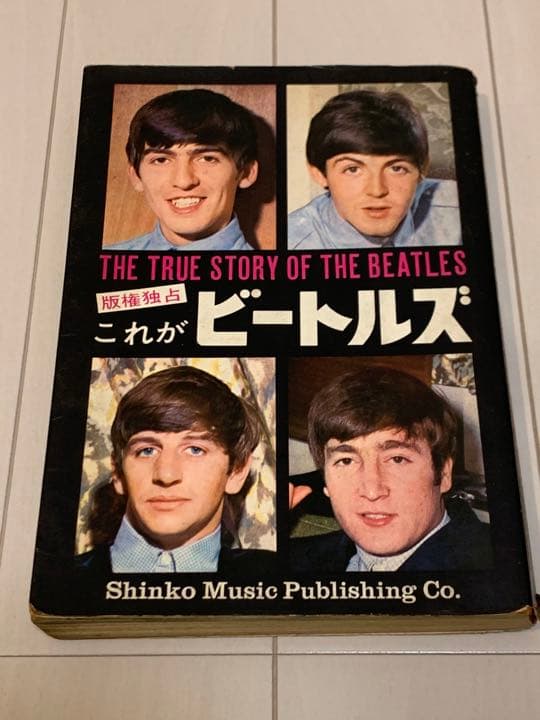 これがビートルズ 貴重品 ビリー・シェファード著 本