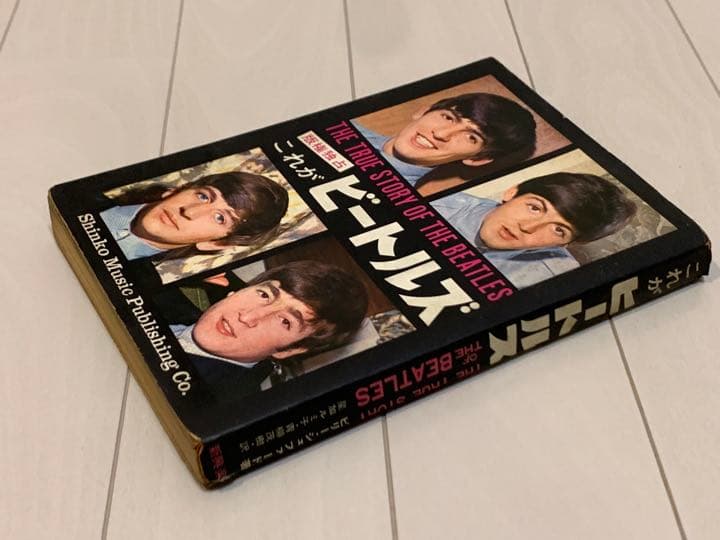 これがビートルズ 貴重品 ビリー・シェファード著 本
