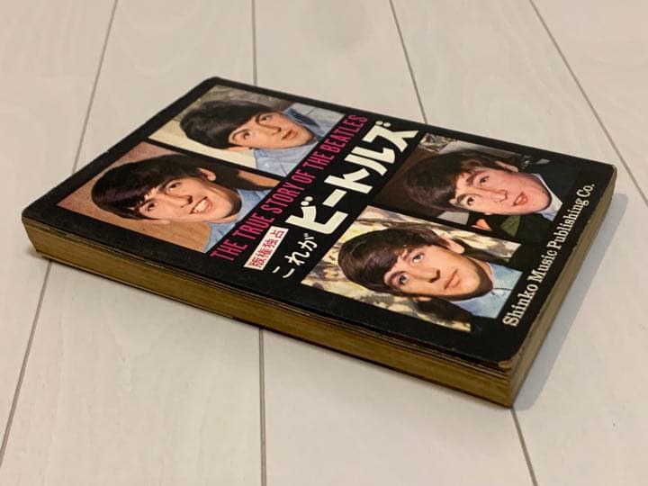 これがビートルズ 貴重品 ビリー・シェファード著 本