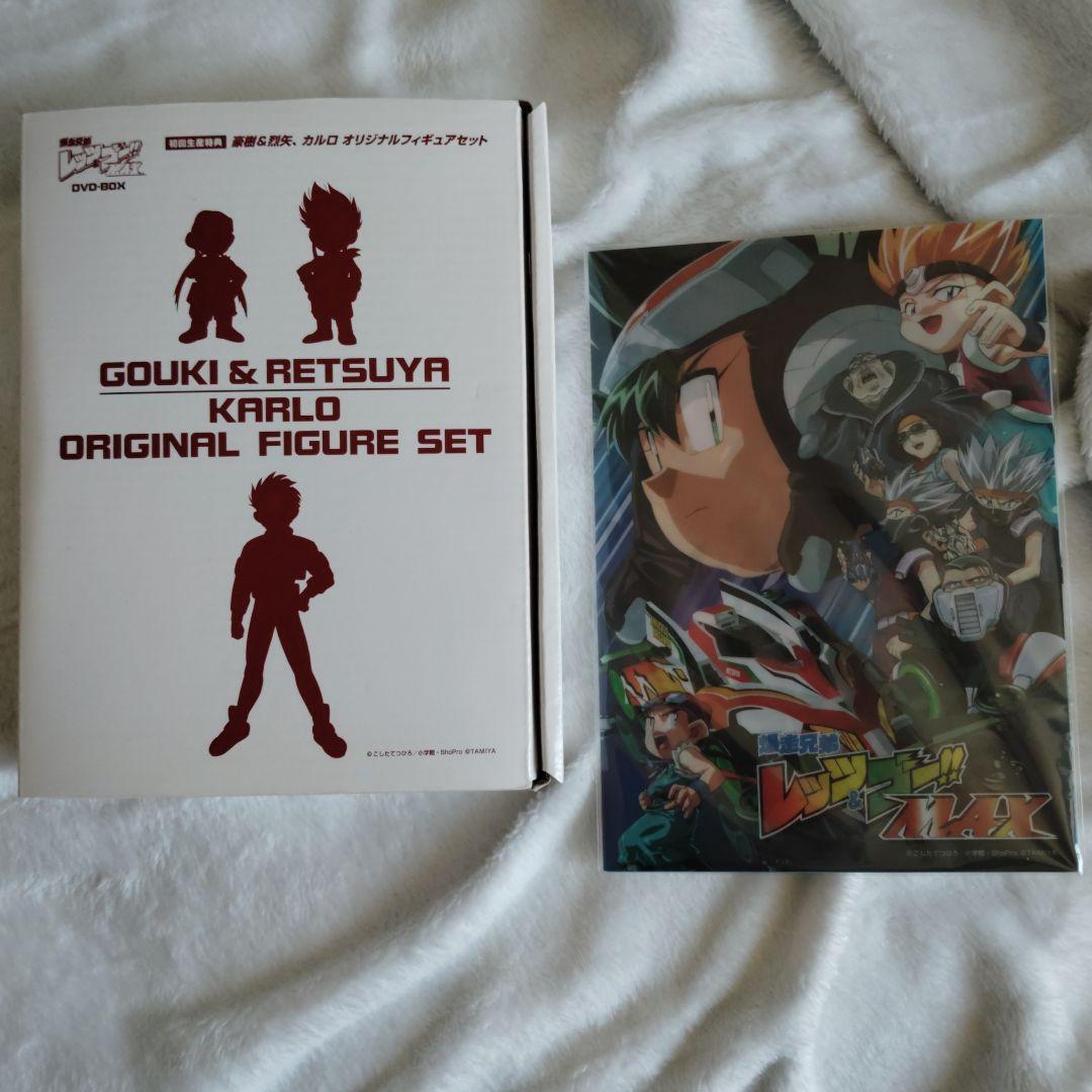 爆走兄弟レッツ&ゴーMAX DVD-BOX