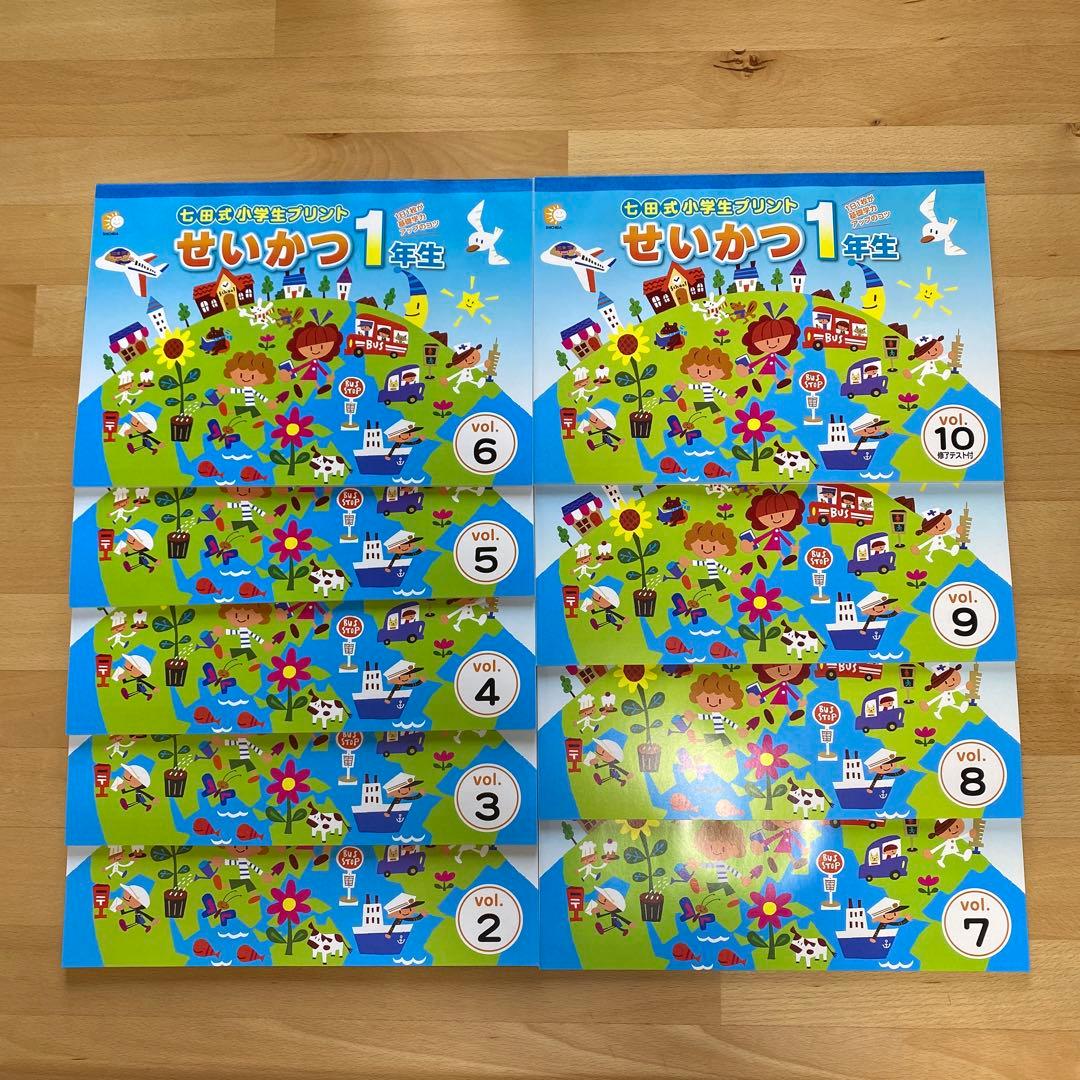 七田式　小学生プリント　思考力こくご　さんすう　せいかつ一年生　せいかつ二年生