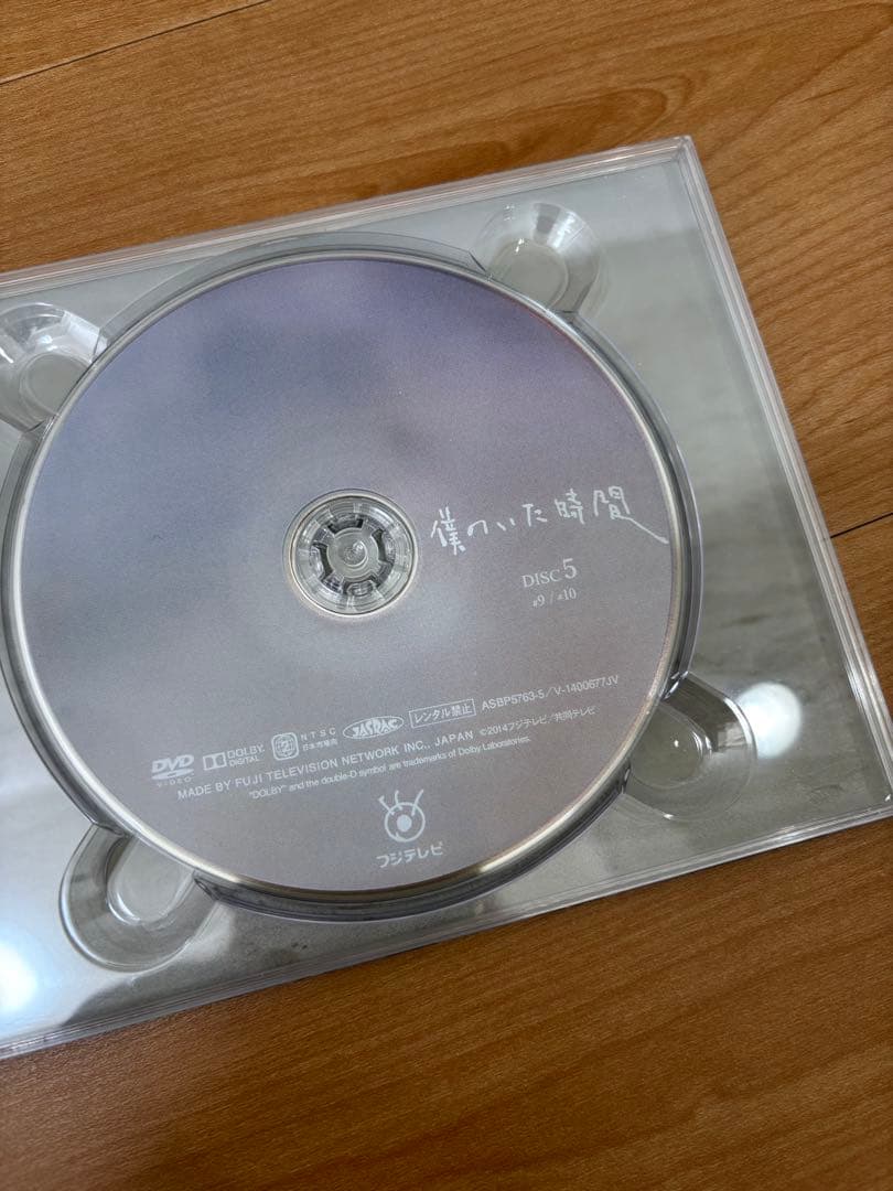 【専用】僕のいた時間 DVD 6枚　 特典映像ステッカー付