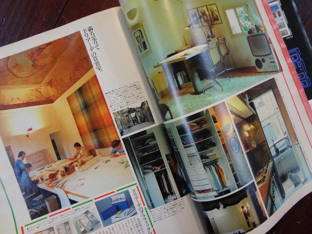 ブルータス| BRUTUS　　●デザインの王国 イタリア●1983年