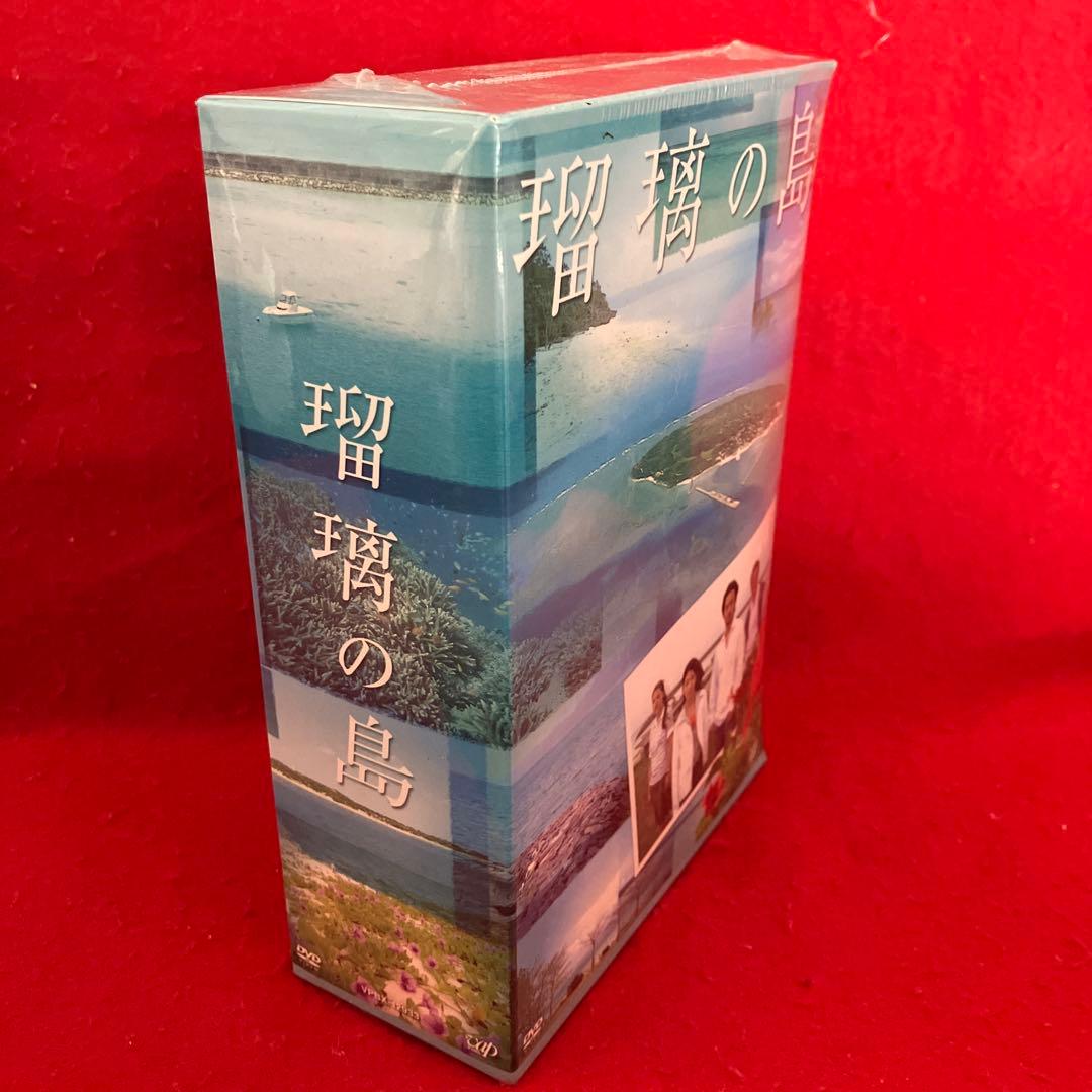 瑠璃の島 DVD-BOX〈4枚組〉