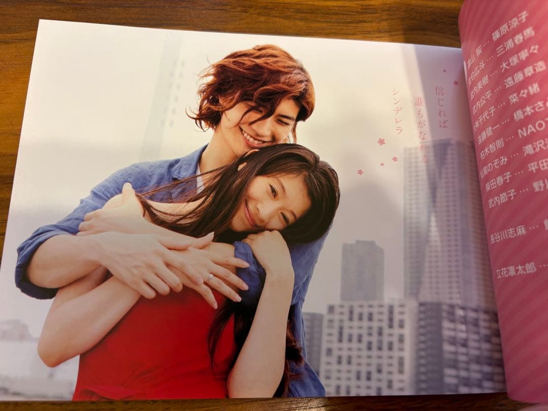 三浦春馬主演　ラスト♡シンデレラ Blu-ray box (フォトブック付き)