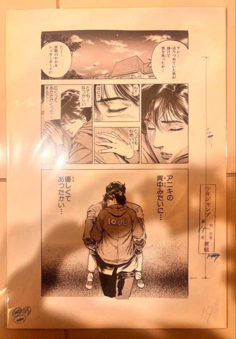 シティーハンター大原画展　複製原画　シュガーボーイ　3Pセット