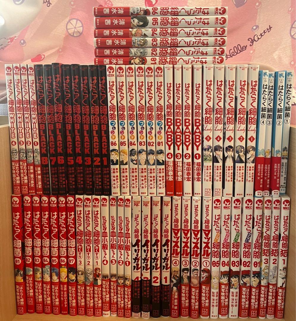 Markzzz　はたらく細胞シリーズ　全巻　全67冊セット