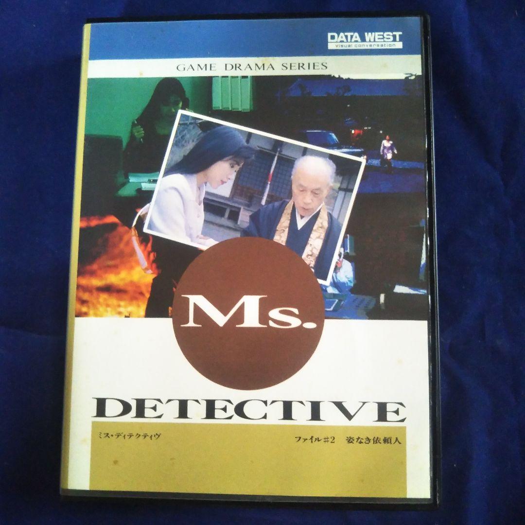 女性推理探偵ドラマシリーズ【ミス・ディテクティブ　姿なき依頼人】PC9821