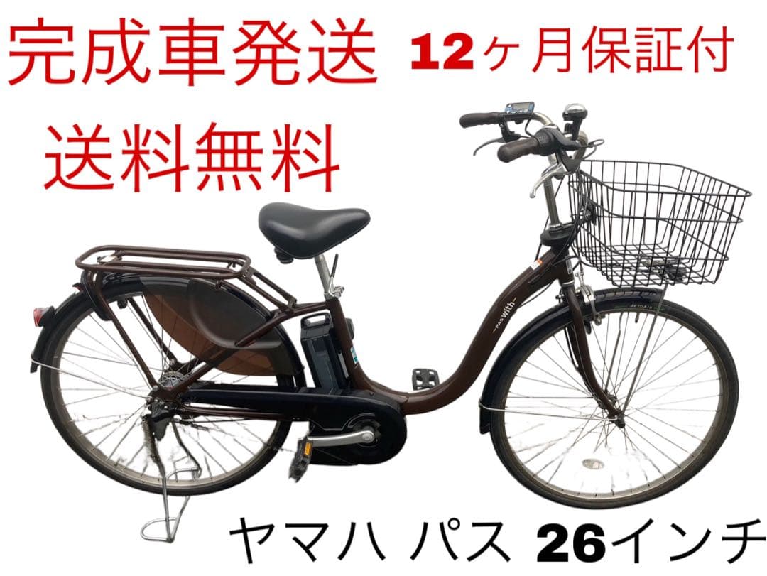 1518業界最長12ヶ月保証付！送料無料エリア多数！安全整備済み！電動自転車