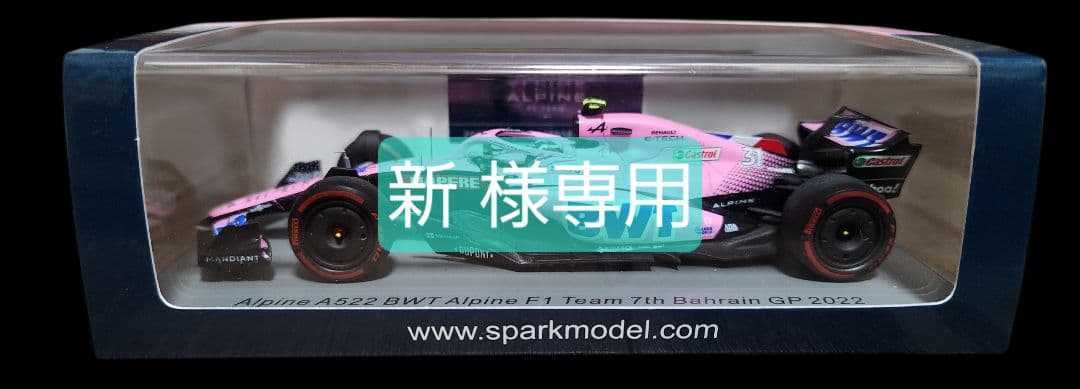 【新】Spark 1/43 Alpine A522 Baharain GP
