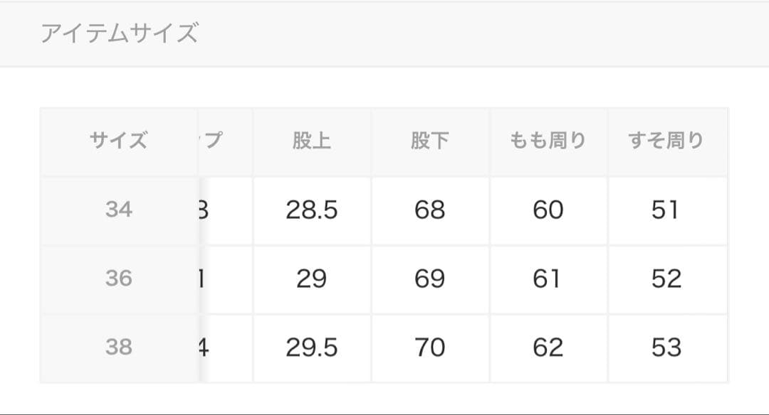 ジャーナルスタンダード　ワイドベイカーパンツ　34